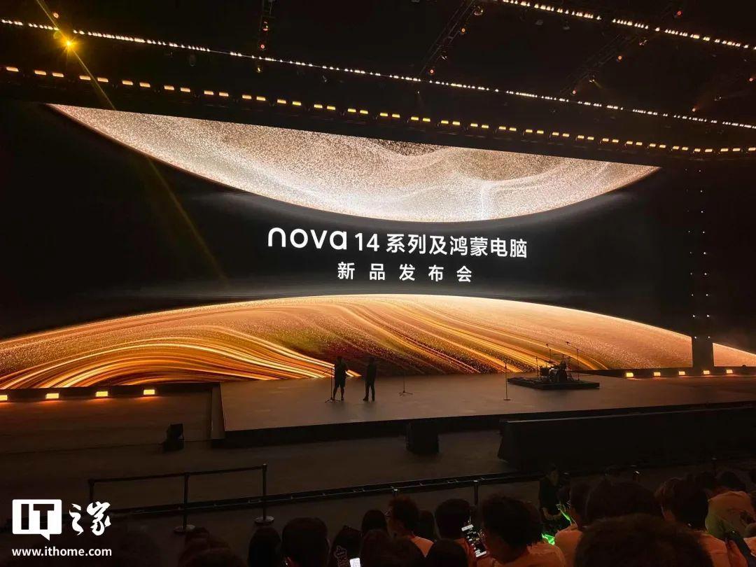 华为发布全球首款鸿蒙折叠屏电脑：震撼技术展示